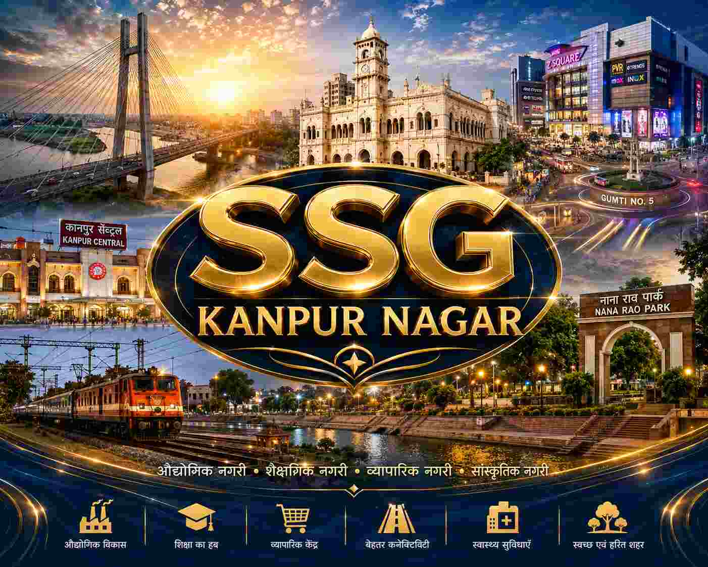 Kanpur Nagar