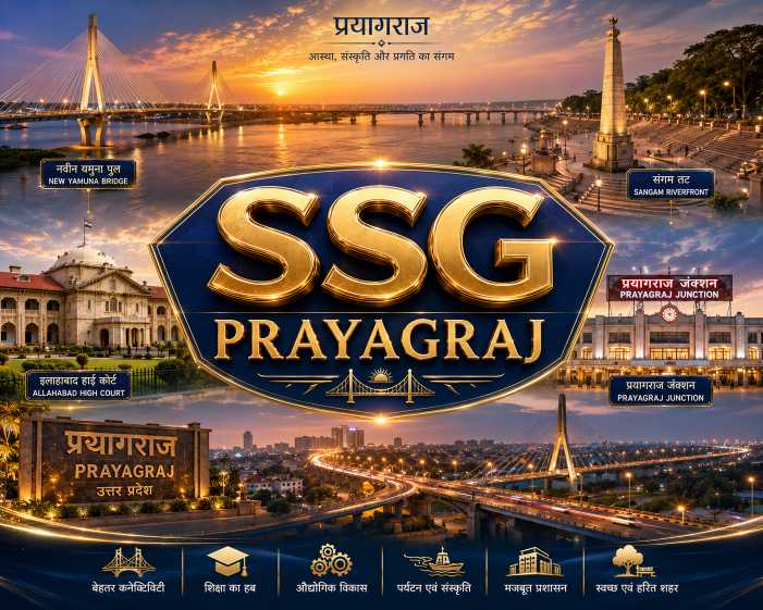 Prayagraj