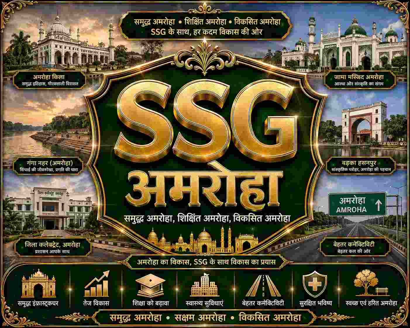 Amroha