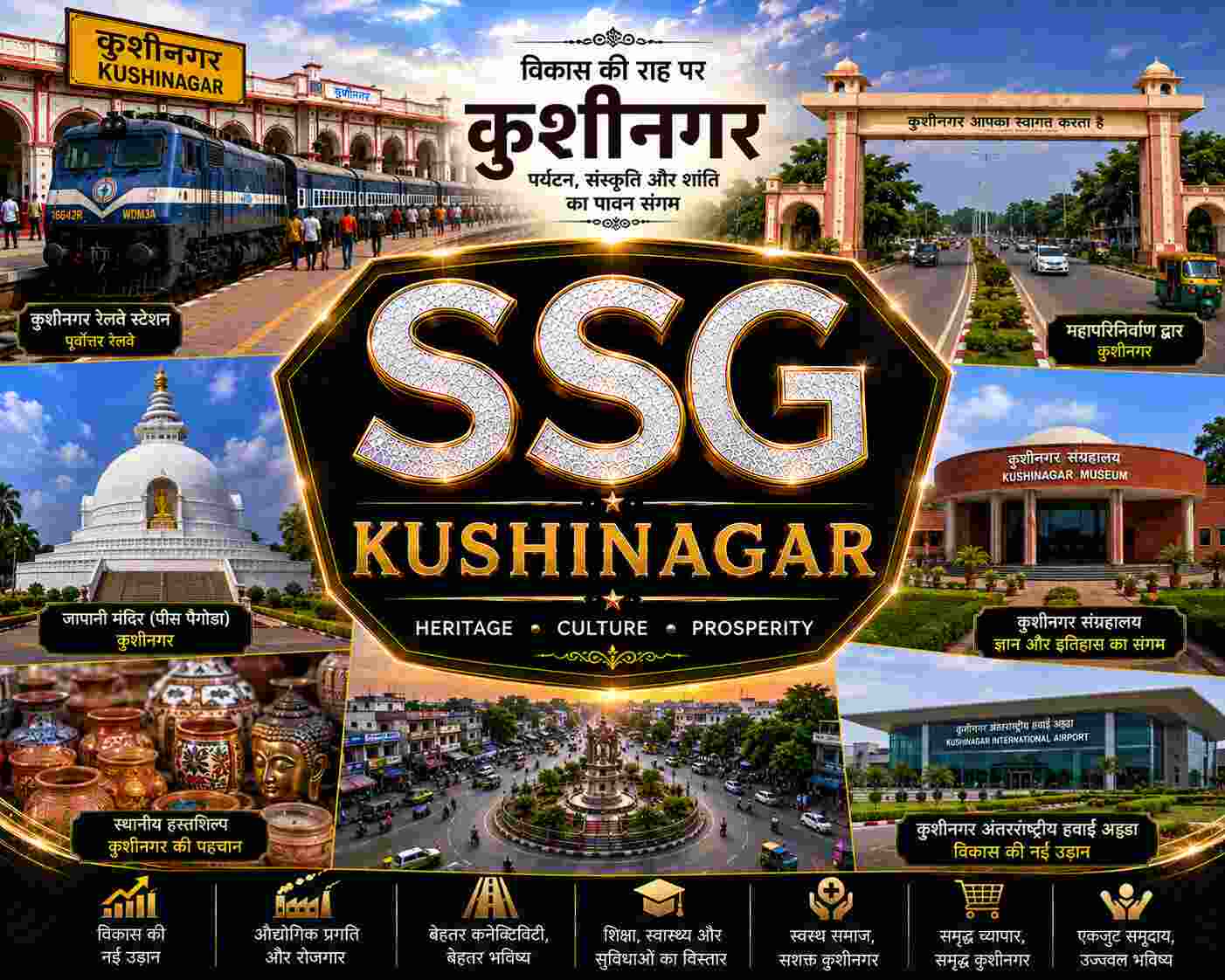 Kushinagar