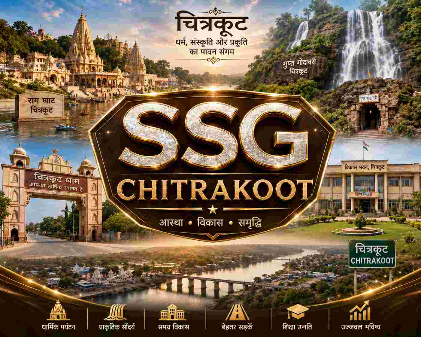 Chitrakoot