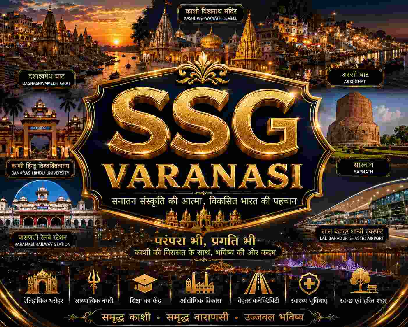 Varanasi