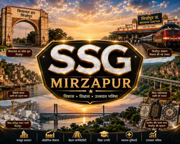 Mirzapur