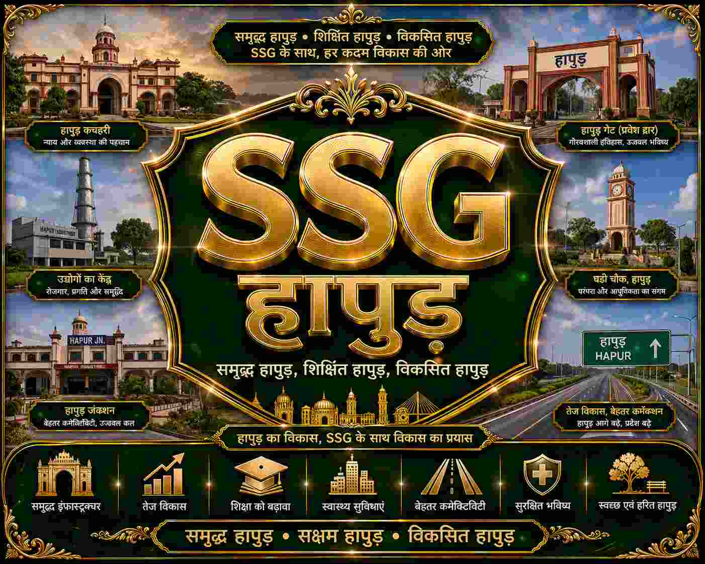Hapur