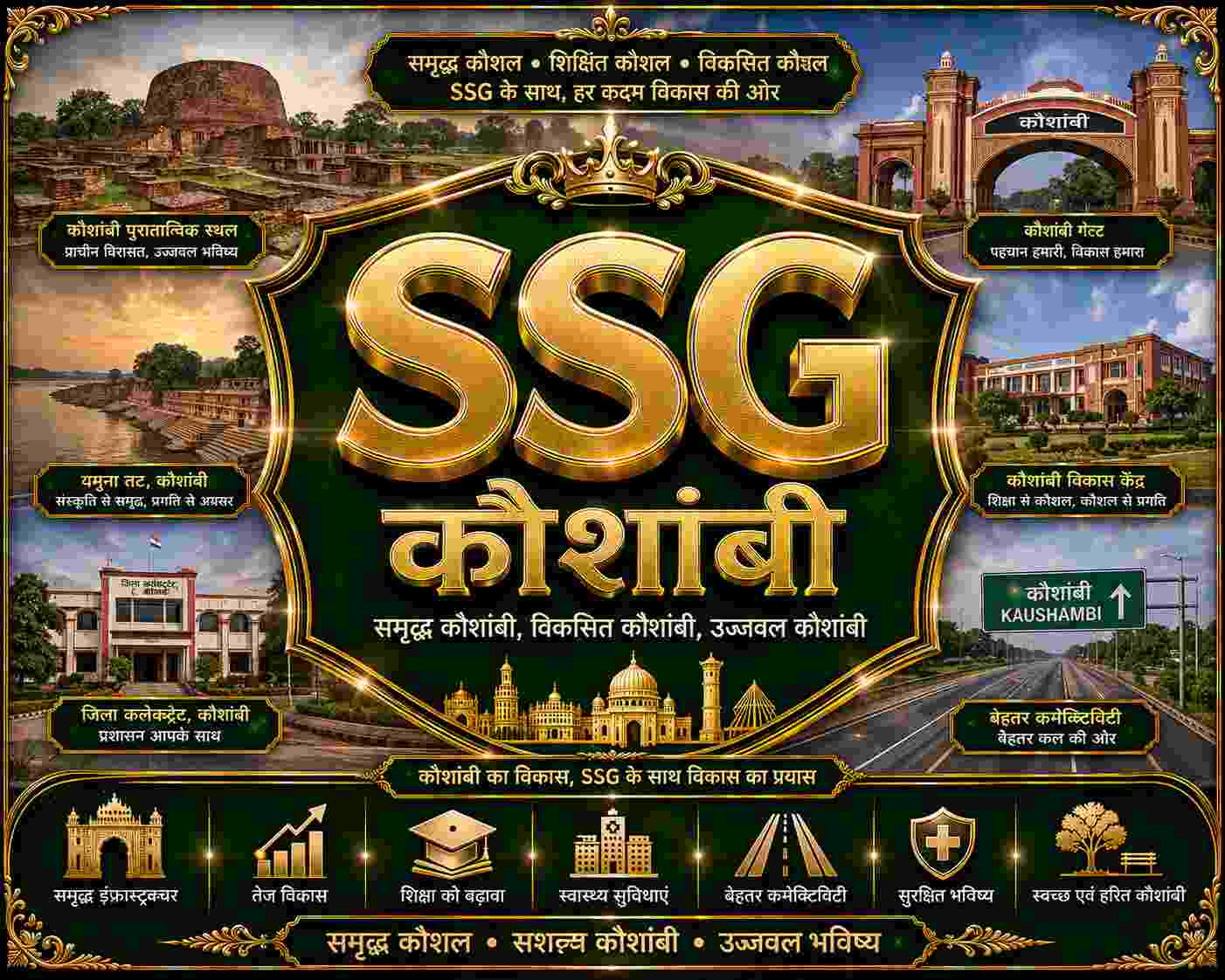 Kaushambi
