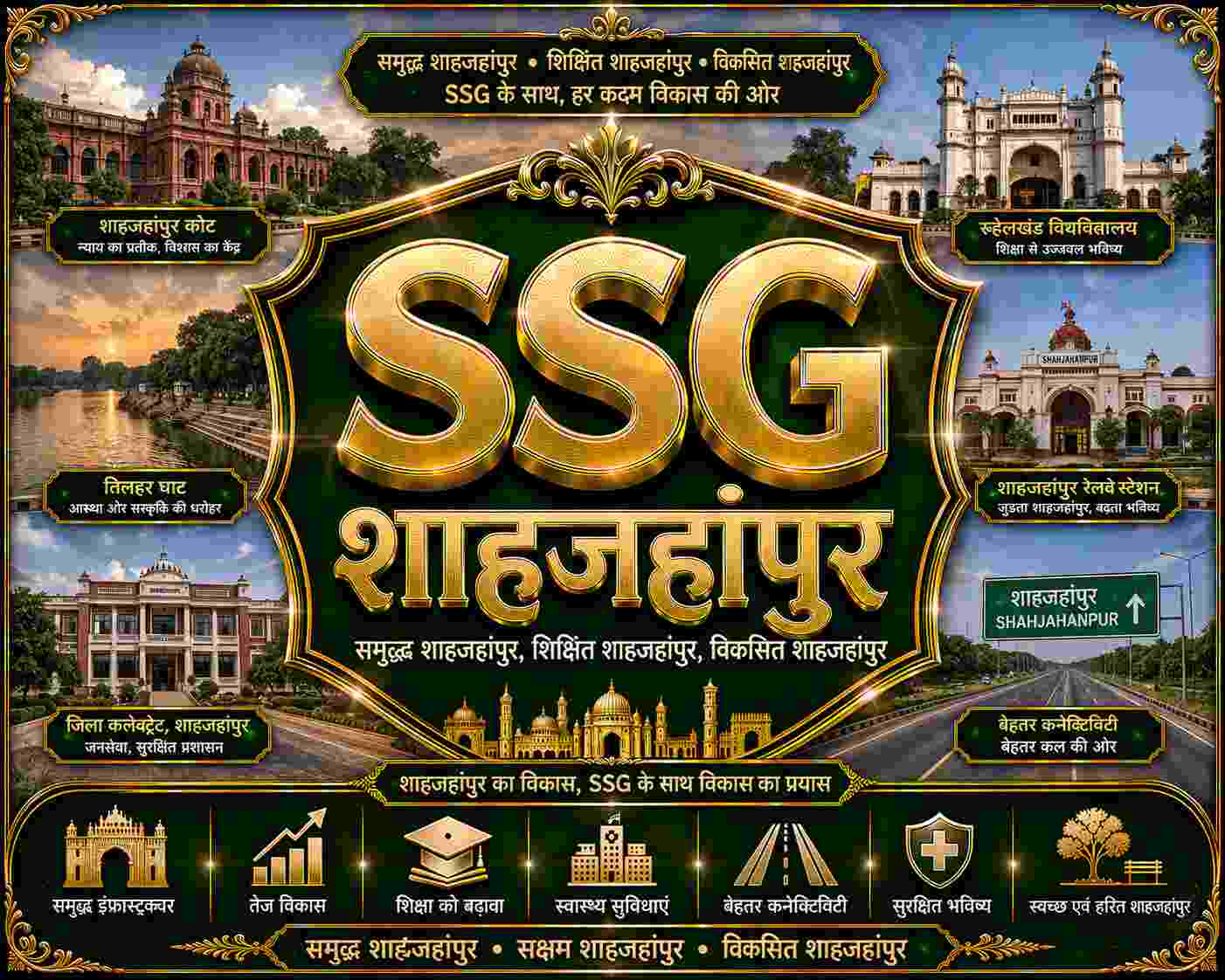 Shahjahanpur