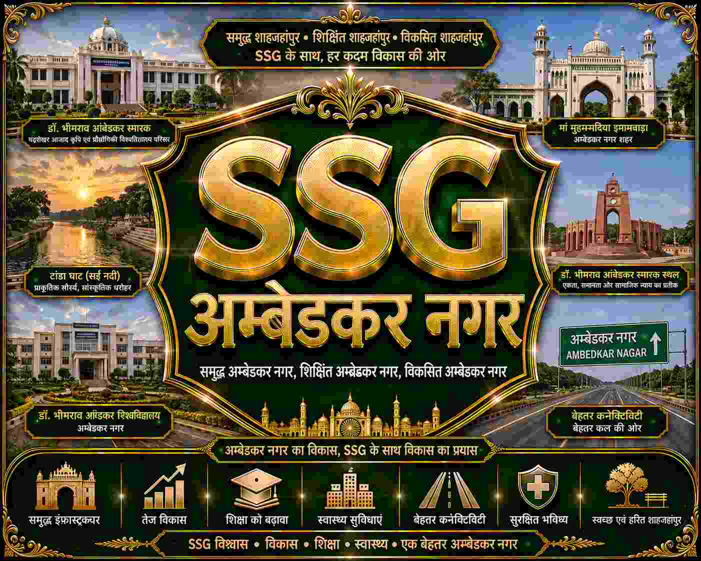 Ambedkar Nagar